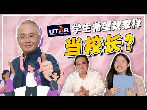 选民的话要多离谱，YB才会发现自己被Prank？ft 張哲敏和Utar大学生