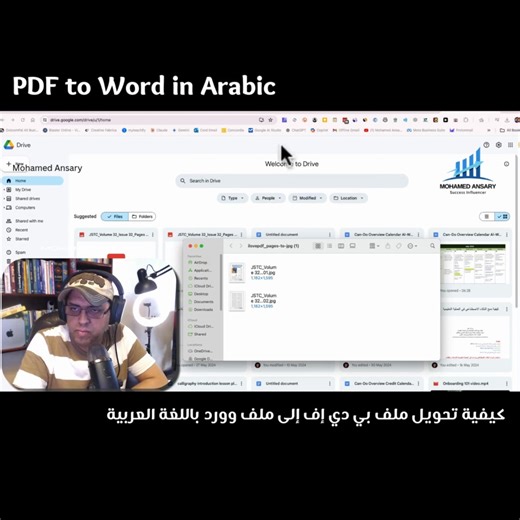 كيفية تحويل ملف بي دي إف إلى ملف وورد باللغة العربية بطريقة احترافية مجانية | Mohamed Ansary