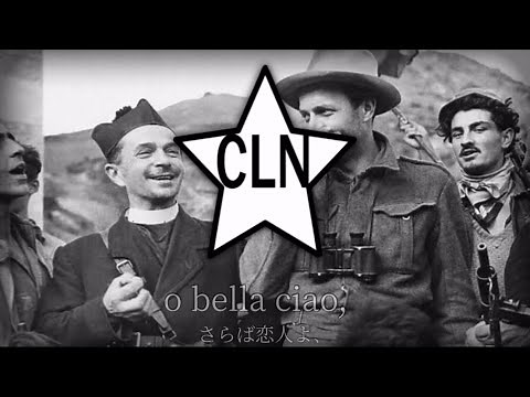 "Bella ciao" - さらば恋人よ(イタリアの反ファシストの歌) (トリエステ・パルチザン合唱団)