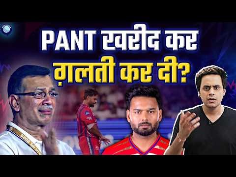 Rishabh Pant again Responsible for LSG loss? | LSG vs RR | IPL 2026 | Rj Raunak