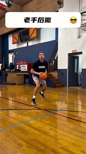 🏀5 common step-backs, you deserve it! #BasketballTeaching#