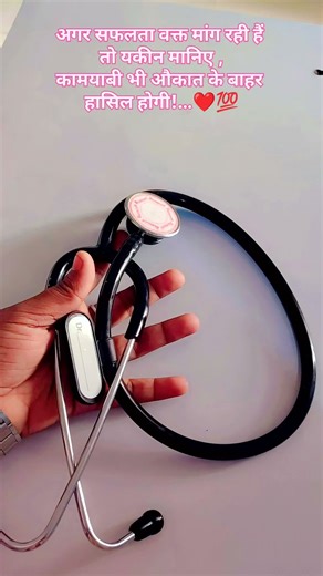 Future doctor dream 🩺🥼💉🏥