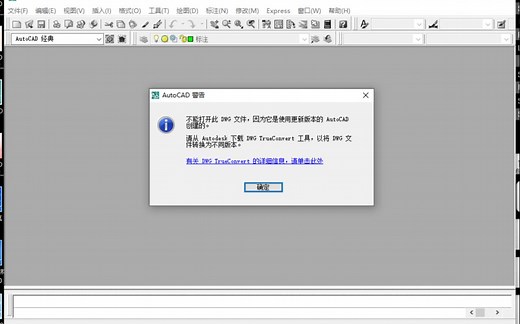 CAD版本转换器，客户文件版本太高，一键降低版本