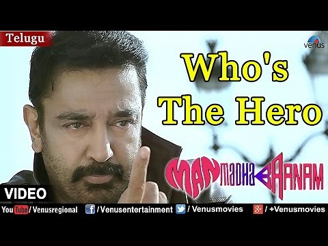 Who's The Hero Full Video Song (Telugu) | Man Madha Baanam | Kamal Haasan |