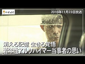 Fading Memories, Willingness to Live: Thoughts of a Person with Early-Onset Alzheimer's Disease (...