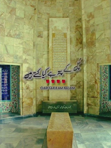Elahi bahaq e bani fatima lyrics in urdu Dua e Shekh Saadi A.R