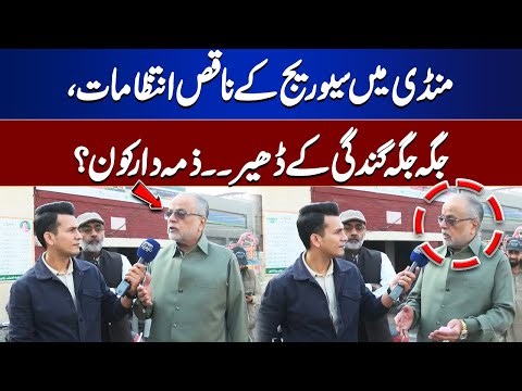 Poor Sewerage System & Garbage Everywhere in the Market — Who Is Responsible? | Lahore Nama