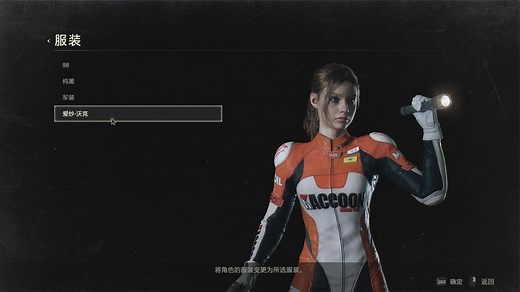 生化危机2重制版;最新mod安装教程