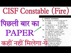 CISF Constable (Fire) Previous Year Paper (Solved)
