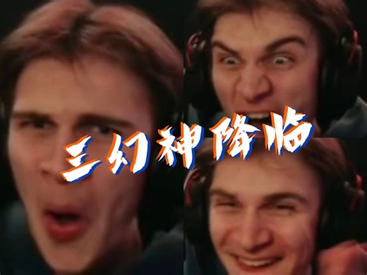 最有节目效果的一集