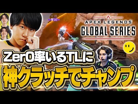 [First ALGS Champion] Momon leads Riddle to the championship with a godlike clutch against Zer0's...