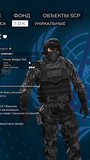 THIS IS THE MOST SECRET ORGANIZATION ON SCP-RP 34! - GOC IN GARRY'S MOD #garrysmod #scp