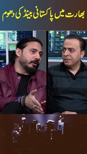 India mein Pakistani Band ki Dhoom #ragaboyz #musicband #himadalikhan #classicalmusic #bollywood