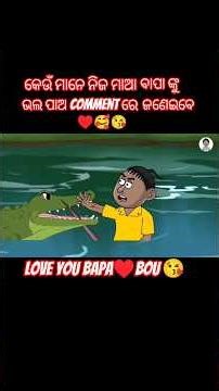 Natia Comedy || Rakta Samparka🥰#natiacomedy #cartoon #odiacomedy #shorts #comedy