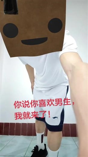 你说你喜欢男生，我就来了！#腹肌 #腹肌训练 #腹肌男友 #腹肌男孩 #白袜体育穿搭