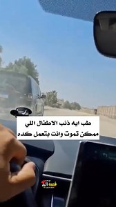 ايه ذنب الاطفال عشان يتروعو بالشكل ده؟؟ | قصة ألم-qeset.alam