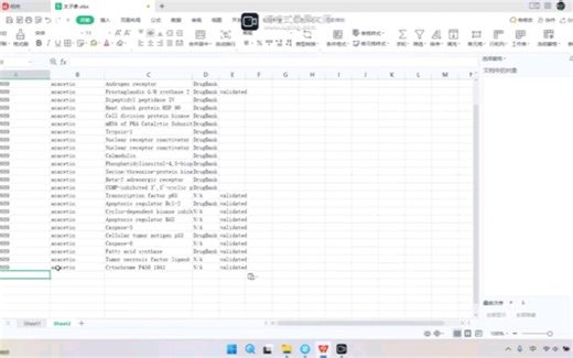 【网络药理学】新版TCMSP数据库获取药物成分及靶点