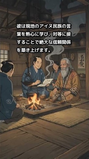 極貧から国家の最高顧問へ！北方領土を守った最上徳内がヤバい #Shorts