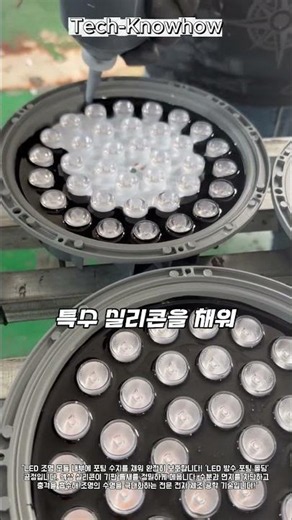 Molding technology that creates a perfect waterproof seal by precisely injecting potting resin in...