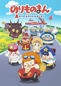 Auto Boy – Carl from Mobile Land (2020-2022) - TV Show