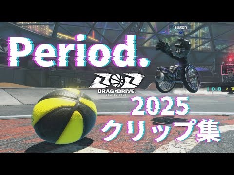 【Drag x Drive】Period.【2025クリップ集】