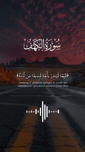 Surah Al-Kahf Full Beautiful Recitation ✨ #SurahKahf #Quran
