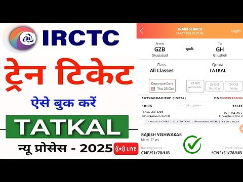 irctc tatkal ticket booking | how to book tatkal ticket in irctc | tatkal ticket booking in mobile