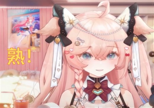 【来芙Laffey】熟了！