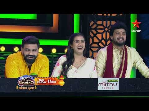 Aadivaaram With Star Maa Parivaaram Promo | Bonalu Special | Sun 11 AM | Star Maa