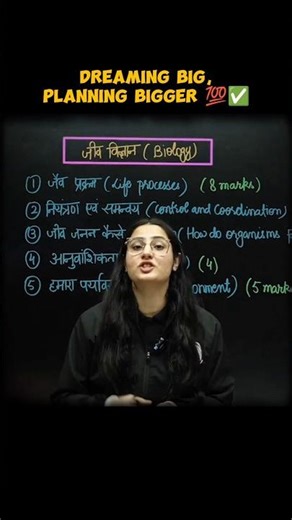 DREAMING BIG, PLANNING BIGGER 💯✅🔥 #crackboards #studyhack #rbse #pw #rekhamaam #motivational #plan