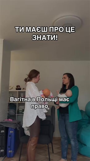 #tegodnia #свідомамамаpl #вагітнавпольщі