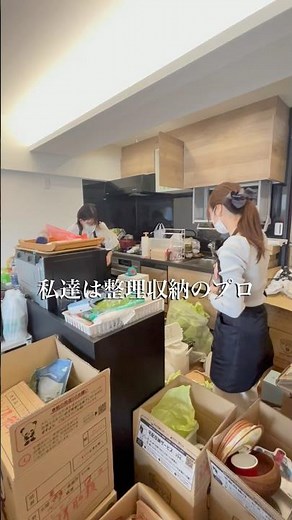 私達は整理収納のプロチーム、暮らしを整えて人生を豊かにするお手伝いをしています #整理収納アドバイザー