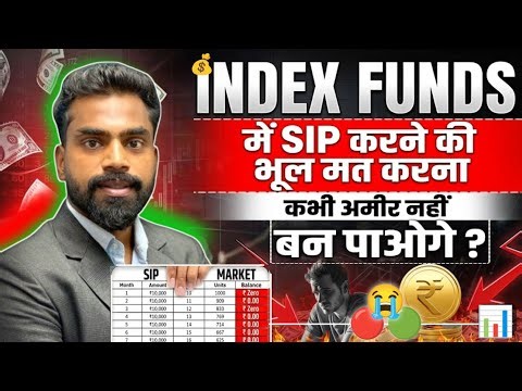 SIP in Index Funds Will not Make you Rich? | Don’t Invest Invest in Index Fund?