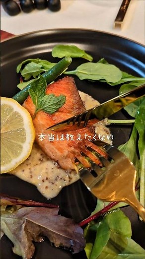 【10分！鮭のソテー】クリスマスにもオススメだよ！ #レシピ #xmas #クリスマス #cooking #簡単レシピ #まいにちごはん #料理 #時短レシピ
