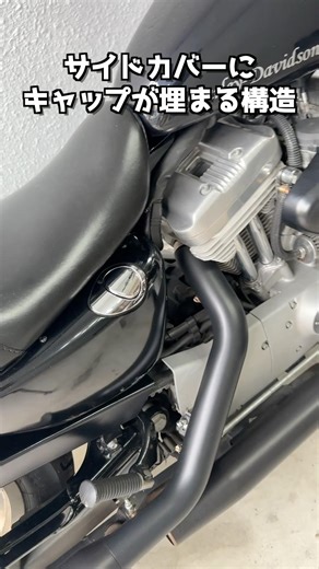 スポーツスターのオイルキャップ！ロックが破損したので新品に交換‼︎
