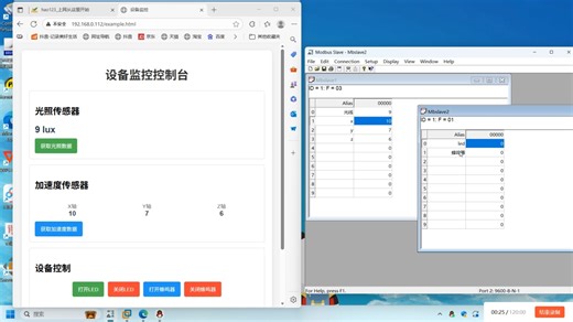 基于WebServer的信息采集项目
