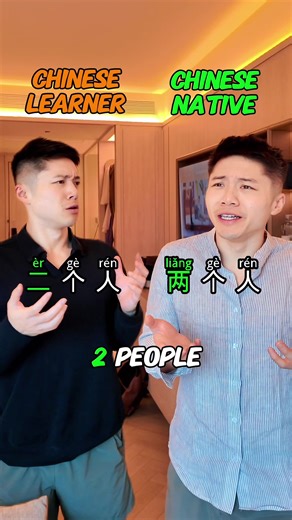 Follow for more types on Chinese language education! 💪 #comedy #cantonese #language #chinese #learning
