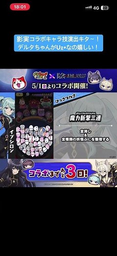 ぷにぷに影の実力者になりたくてコラボキャラ技紹介！ #gameplay #ぷにぷに #妖魔人 #チャンネル登録お願いします #妖怪ウォッチぷにぷに #ゆっくり実況 #ゲーム実況 #妖怪ウォッチ