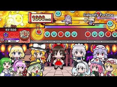 【太鼓の達人 ニジイロver.】Calamity Fortune 裏譜面 (キャプチャー）