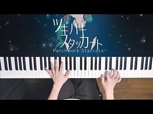 Patchwork Staccato - toa (Piano Cover) / 深根