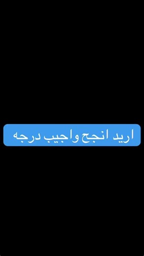 تقيم اسئله سادس علمي دفعه26