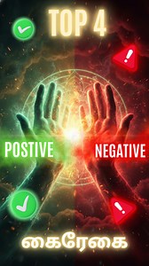 887K views · 7.3K reactions | கைரேகை ஜோதிடம் | Top 4 Finger Print...