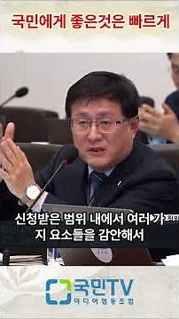 KEPCO's transmission network access guidelines are being completely overhauled! The "first-come, ...