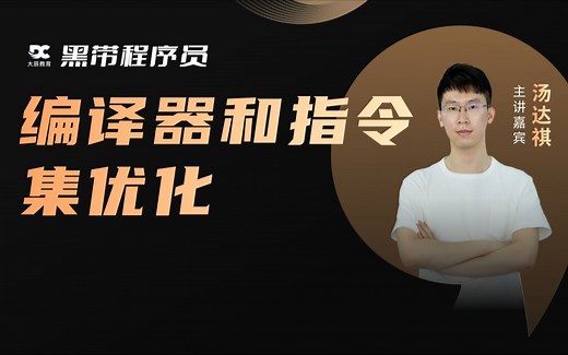不改一行代码也能让性能提升10倍的技能 get | 编译器和指令集优化