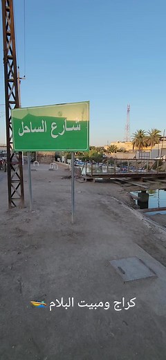 طريقة عمل البلم في الورقة في كراج ومبيت البلام في أبو الخصيب