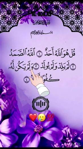 #quranrecitation#viral 🖤 Surah Al-Ikhlas: Heart Touching QuranRecitation with Finger Tracking🤲🏻🖤