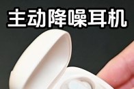 音质超群！Linklike Halo2主动降噪耳机开箱体验_腾讯新闻