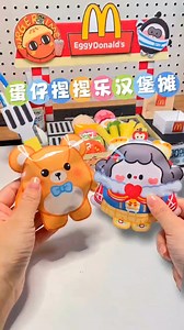捏捏乐 自制蛋仔捏捏乐汉堡摊，有手就会超解压 | 萌星玩具盒 Cutie Toybox