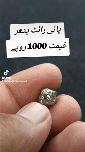 Pyrite stone benefits