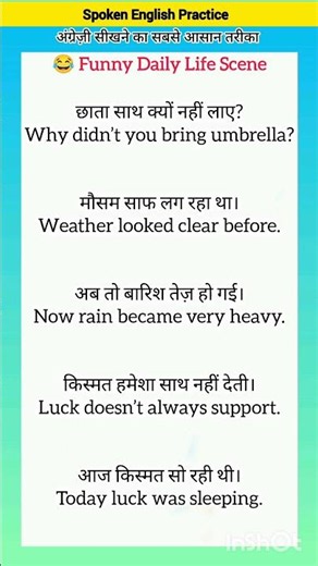 Basics Of English l पहले दिन से अंग्रेज़ी बोलना शुरू l Basic Spoken English Practice